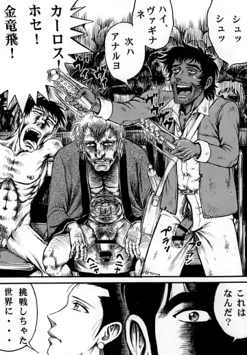 [Yamaura Shou] Youjinbou Otaku Matsuri 7 Fhentai - Page 19