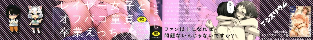 [Gosaiji] Doujin Sakka wa Cosplay Ecchi no Yume o Miru ka? Parts 1-4 + After Story Fhentai - Page 132