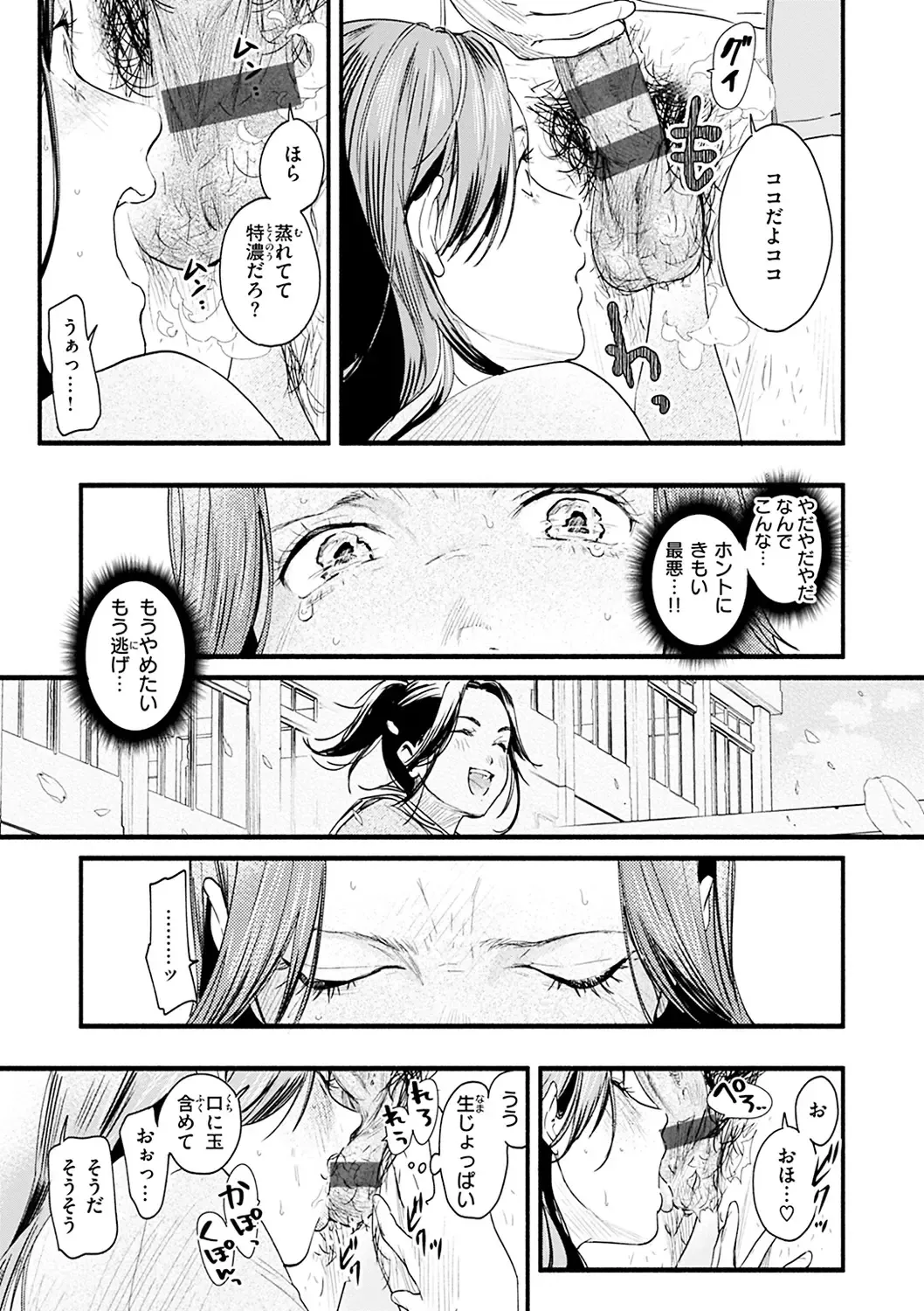 [Higashide Irodori] Aoharu Complex Fhentai - Page 107