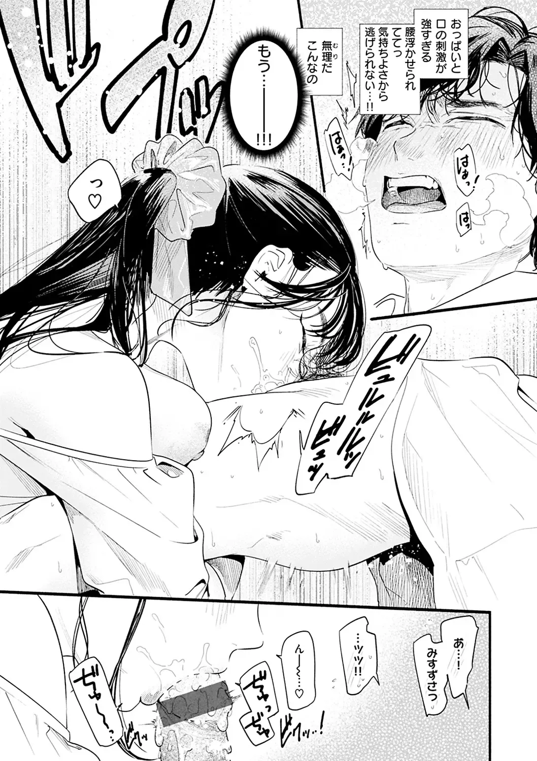 [Higashide Irodori] Aoharu Complex Fhentai - Page 13