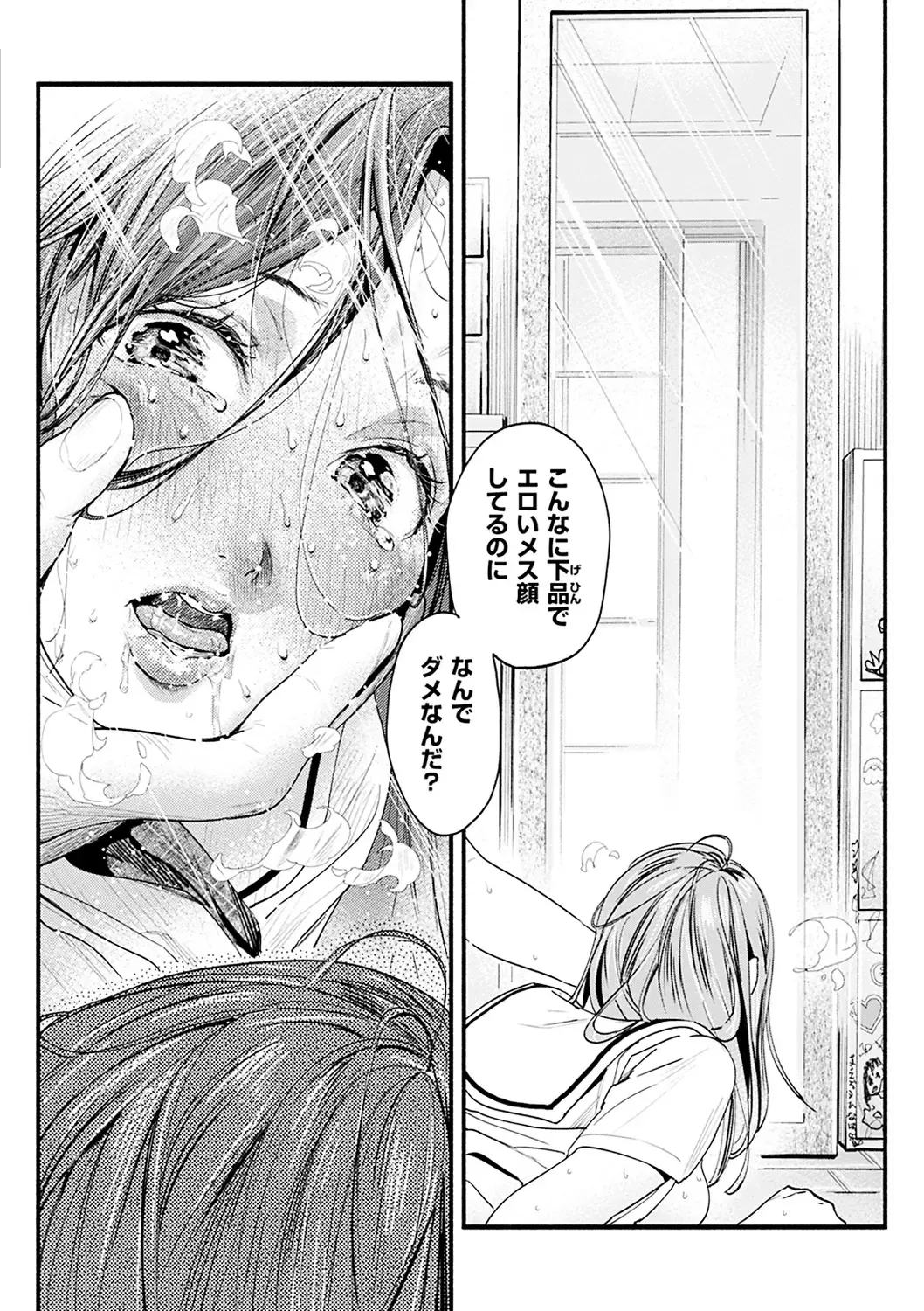 [Higashide Irodori] Aoharu Complex Fhentai - Page 132