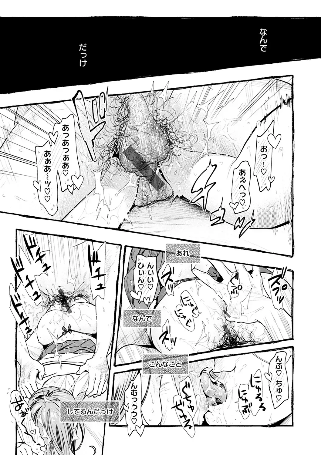 [Higashide Irodori] Aoharu Complex Fhentai - Page 133