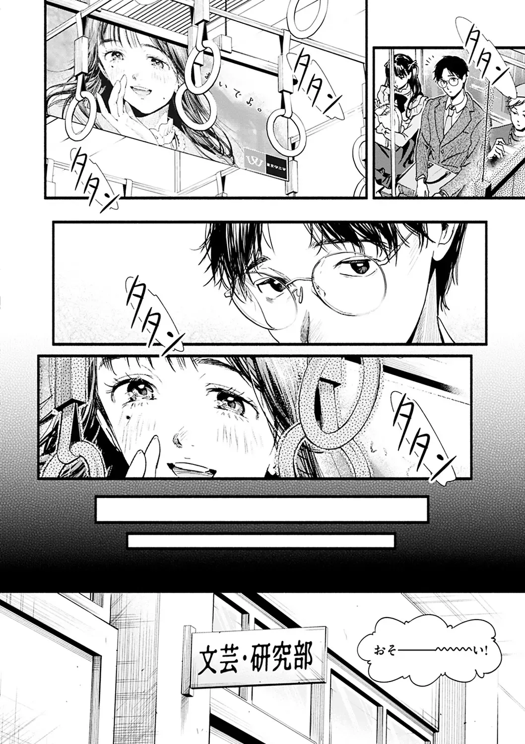 [Higashide Irodori] Aoharu Complex Fhentai - Page 142