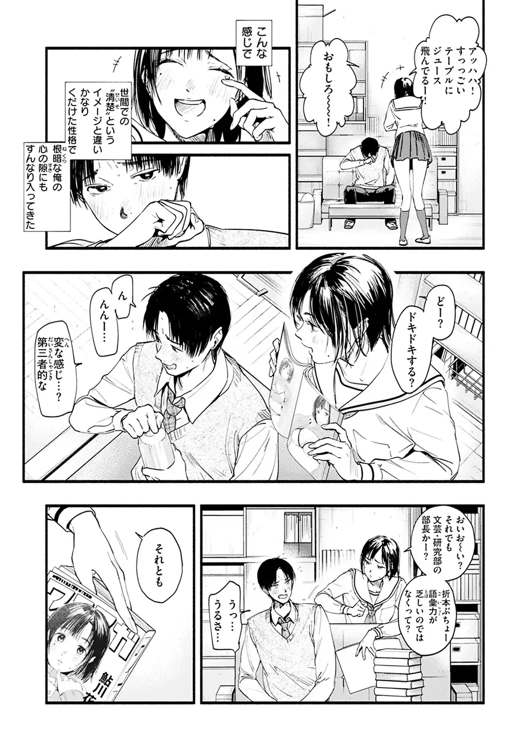 [Higashide Irodori] Aoharu Complex Fhentai - Page 145