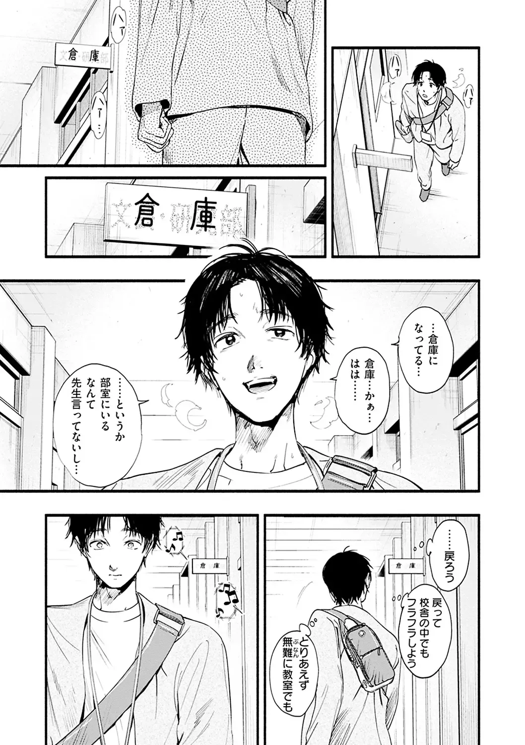 [Higashide Irodori] Aoharu Complex Fhentai - Page 173