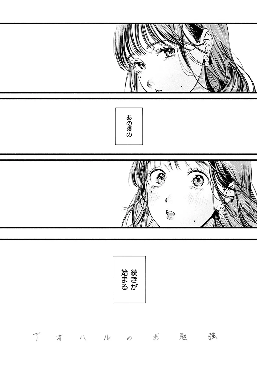 [Higashide Irodori] Aoharu Complex Fhentai - Page 175