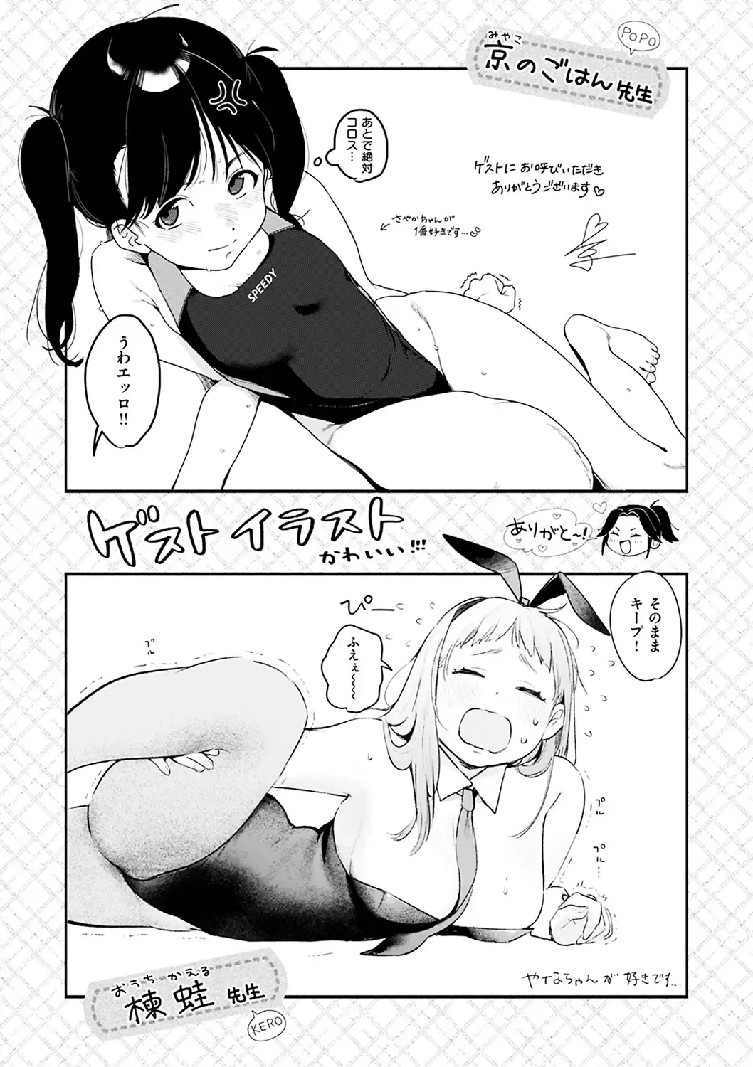 [Higashide Irodori] Aoharu Complex Fhentai - Page 179