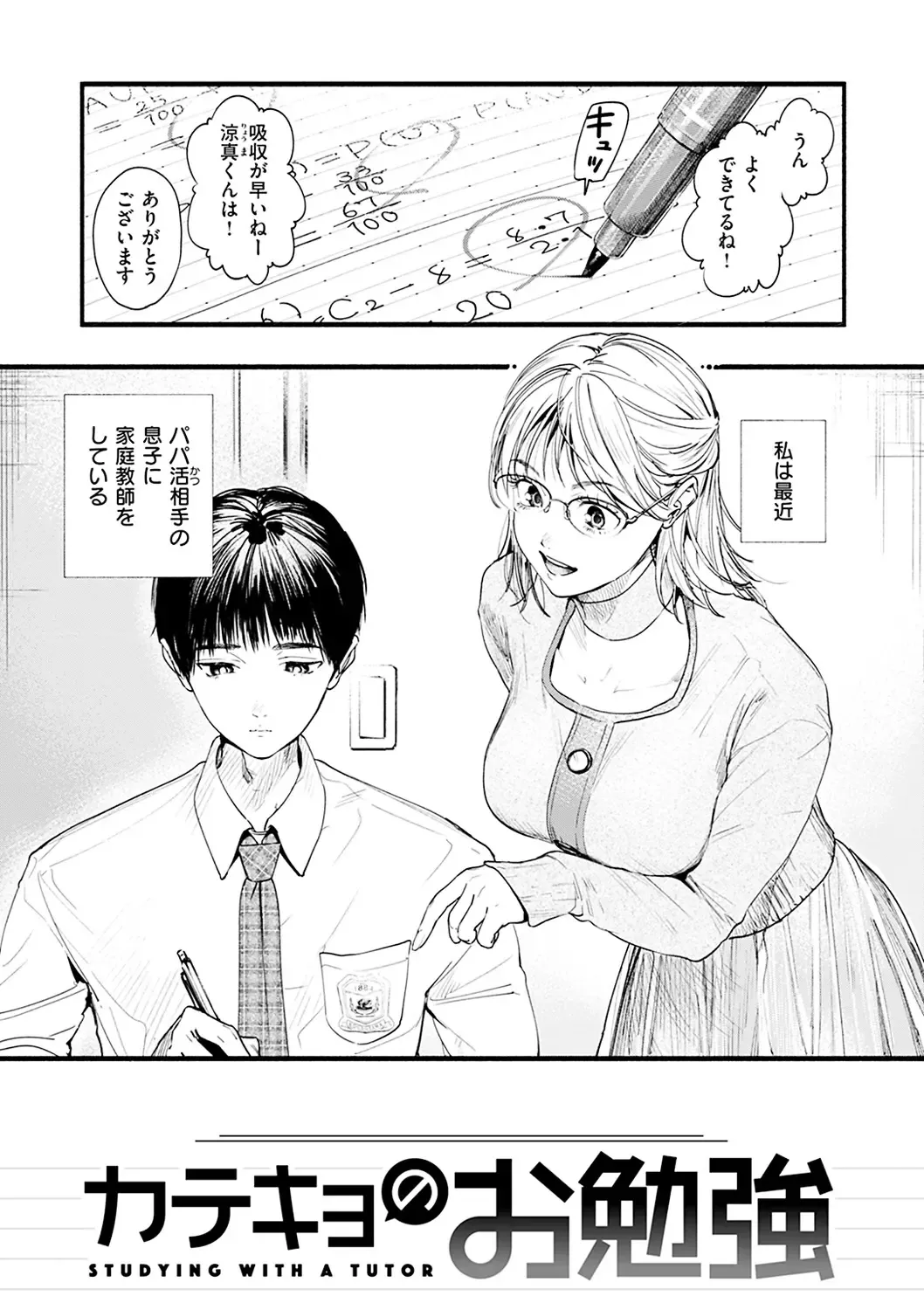 [Higashide Irodori] Aoharu Complex Fhentai - Page 47