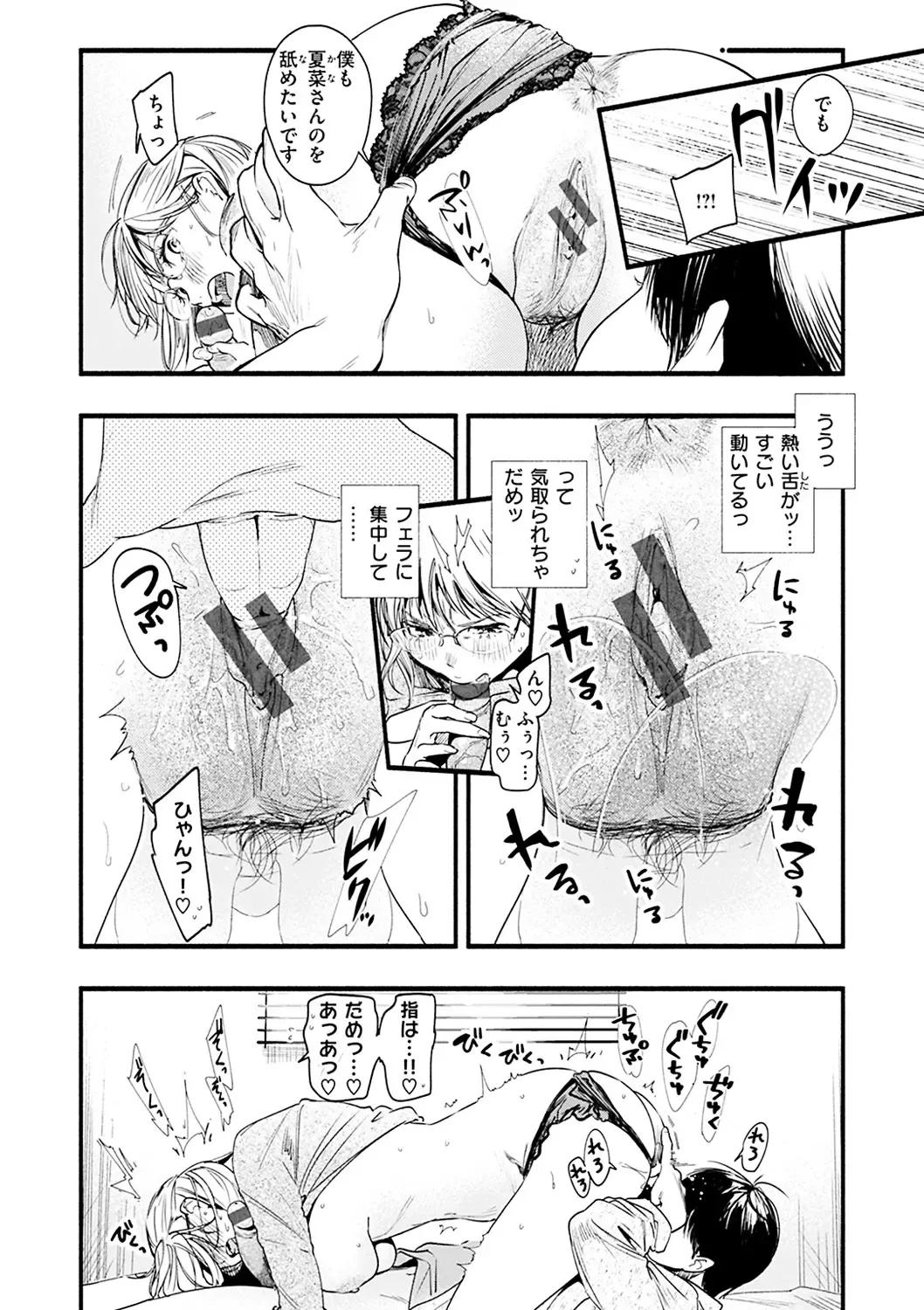 [Higashide Irodori] Aoharu Complex Fhentai - Page 56