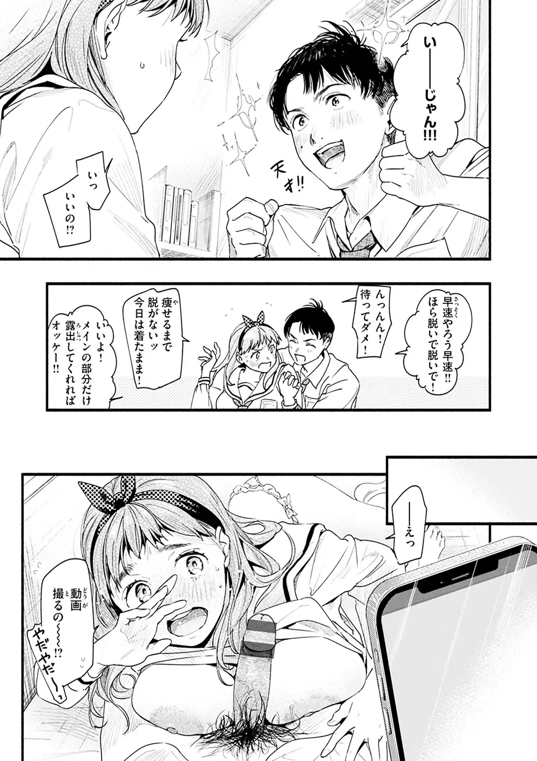 [Higashide Irodori] Aoharu Complex Fhentai - Page 71