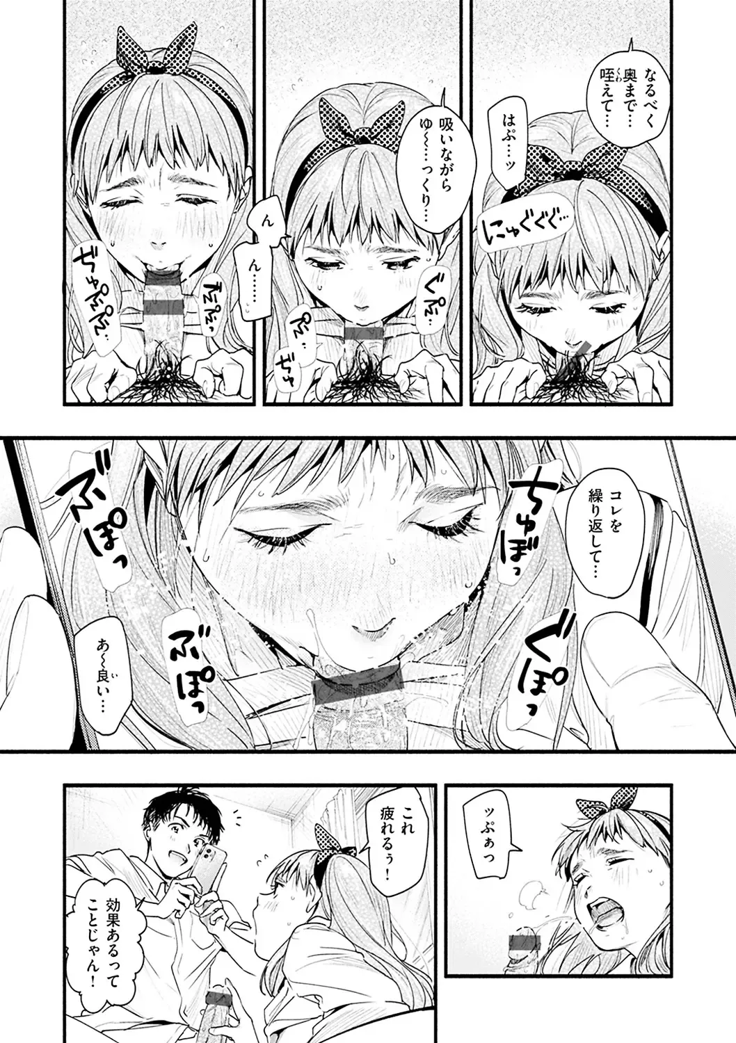 [Higashide Irodori] Aoharu Complex Fhentai - Page 73