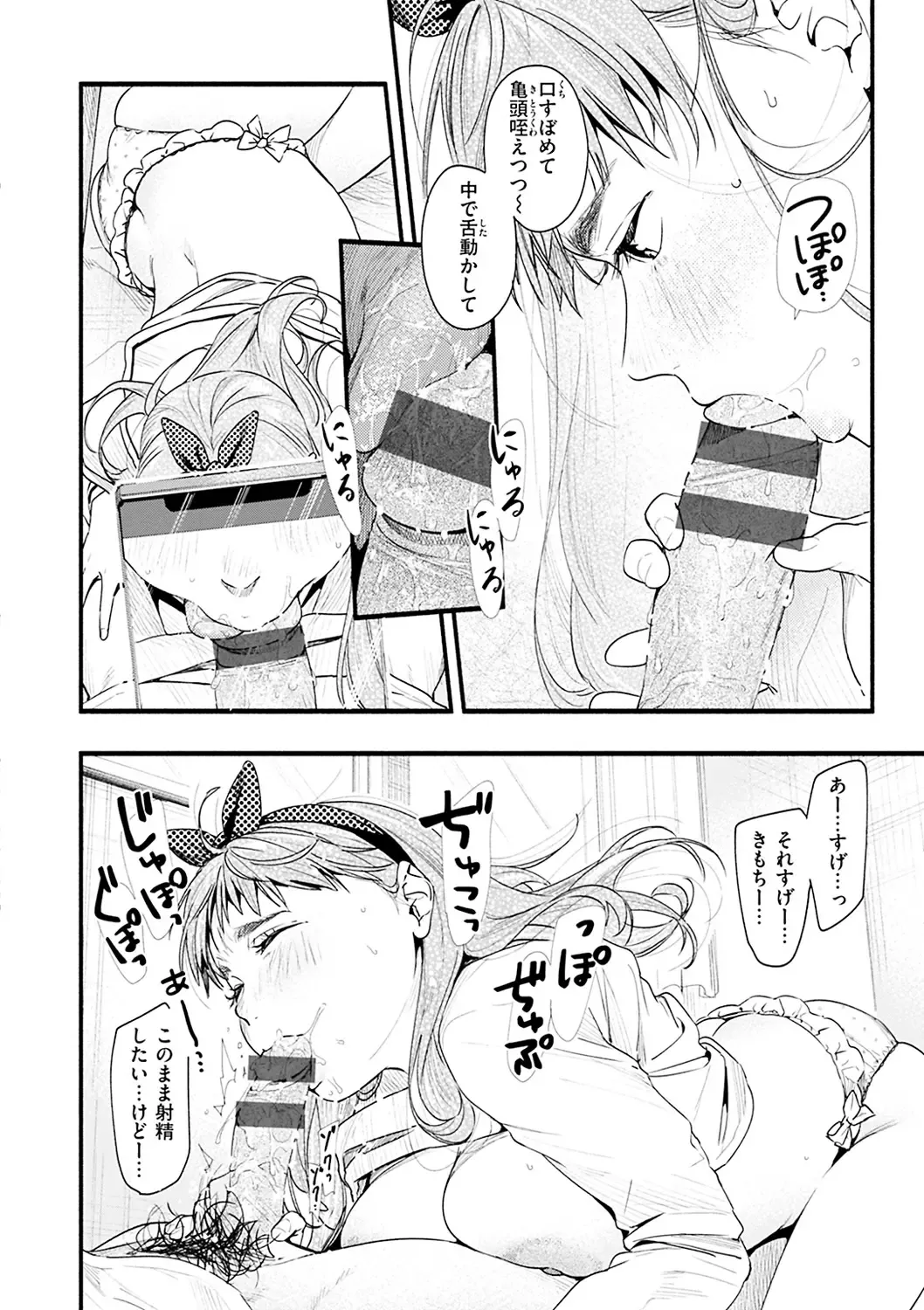 [Higashide Irodori] Aoharu Complex Fhentai - Page 74