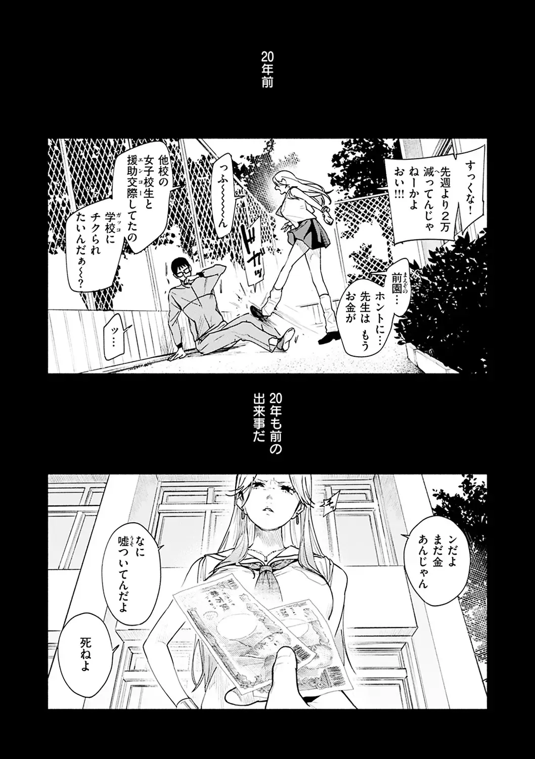 [Higashide Irodori] Aoharu Complex Fhentai - Page 87