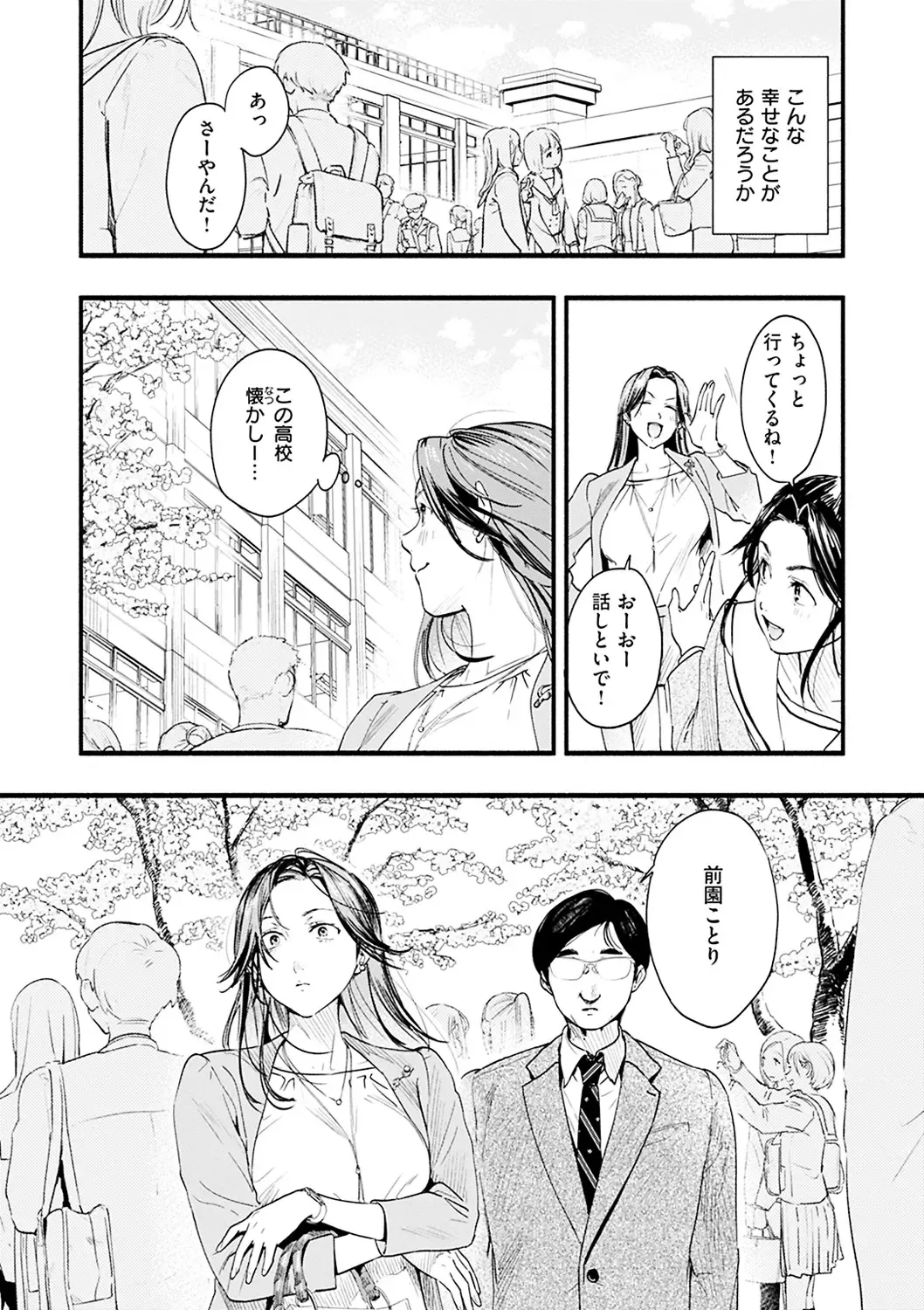 [Higashide Irodori] Aoharu Complex Fhentai - Page 90