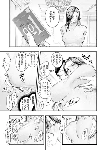 [Higashide Irodori] Aoharu Complex Fhentai - Page 101