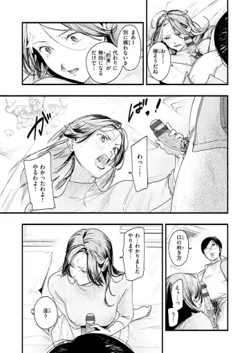 [Higashide Irodori] Aoharu Complex Fhentai - Page 105