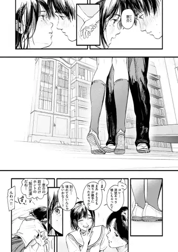 [Higashide Irodori] Aoharu Complex Fhentai - Page 155