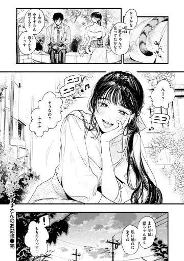 [Higashide Irodori] Aoharu Complex Fhentai - Page 22