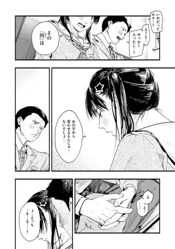 [Higashide Irodori] Aoharu Complex Fhentai - Page 28