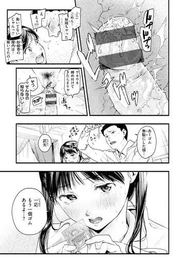 [Higashide Irodori] Aoharu Complex Fhentai - Page 37