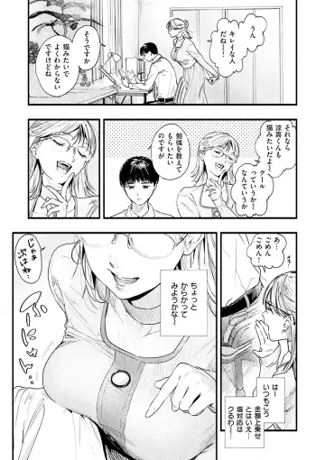 [Higashide Irodori] Aoharu Complex Fhentai - Page 49