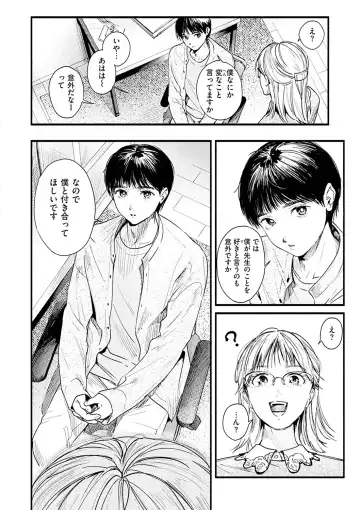 [Higashide Irodori] Aoharu Complex Fhentai - Page 52