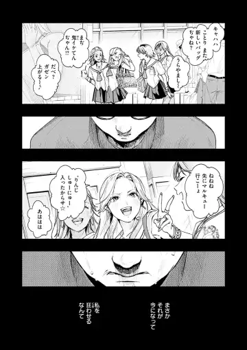 [Higashide Irodori] Aoharu Complex Fhentai - Page 88