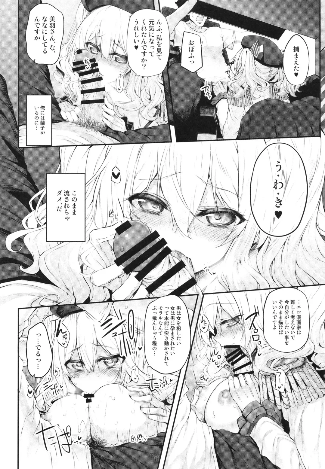 [Suga Hideo] Marked-girls Origin Collection Vol.1 Fhentai - Page 14