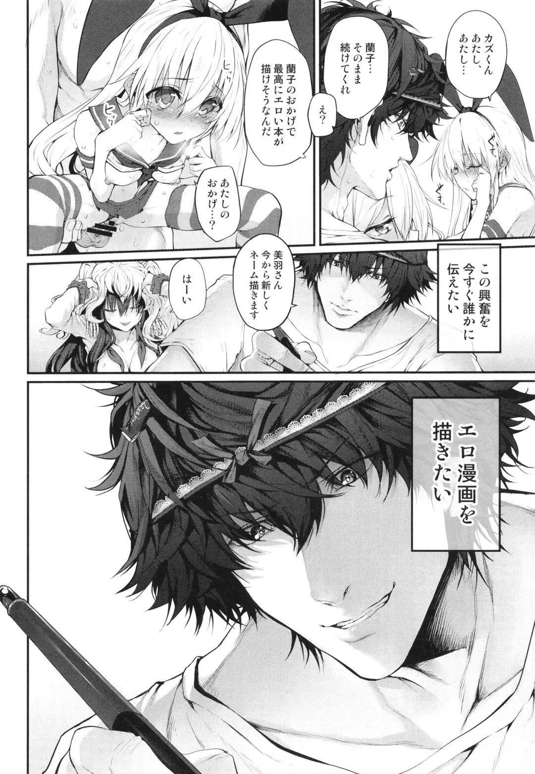 [Suga Hideo] Marked-girls Origin Collection Vol.1 Fhentai - Page 24