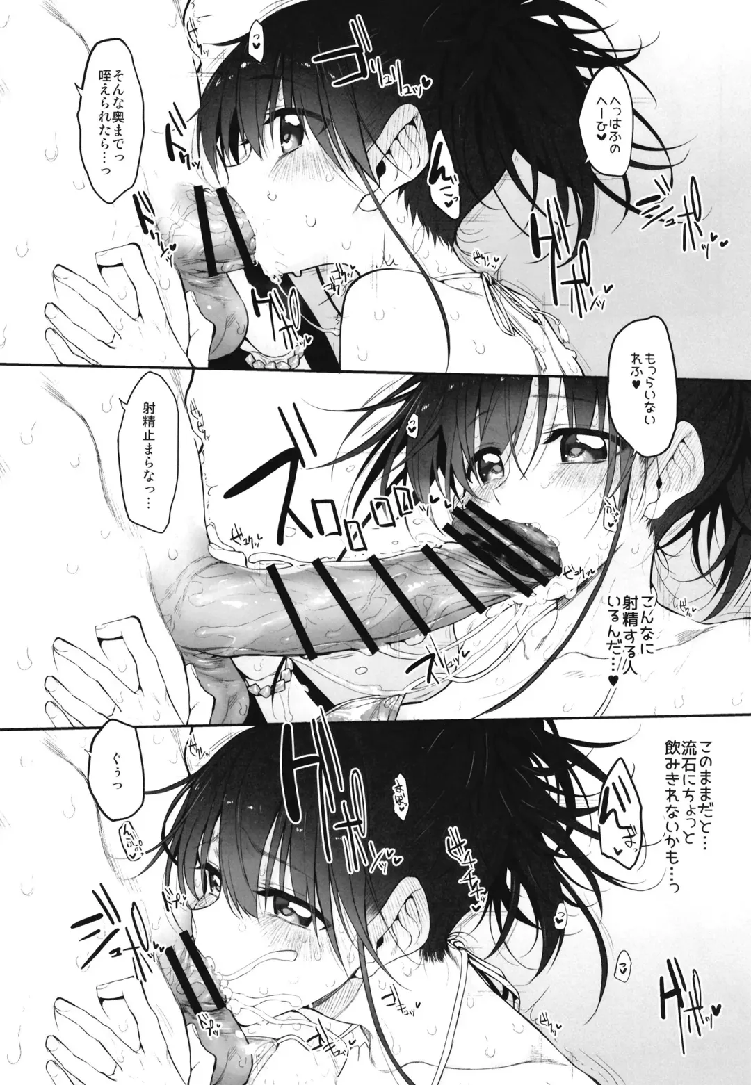 [Suga Hideo] Marked-girls Origin Collection Vol.1 Fhentai - Page 87