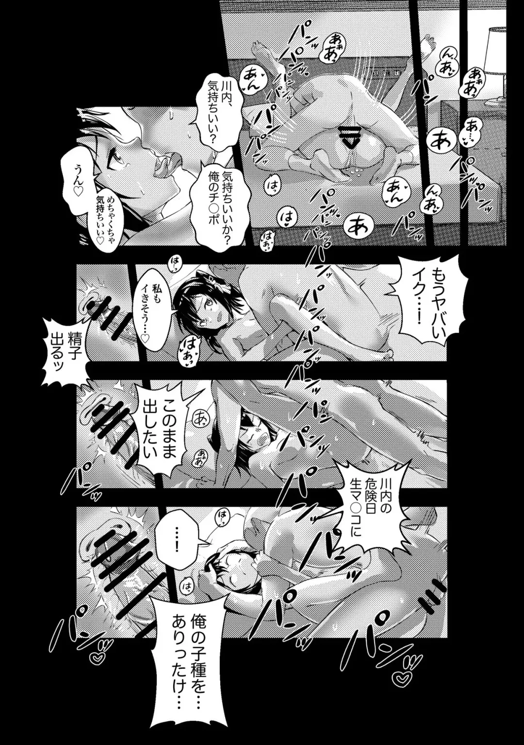 [Asava] Sendai-chan ga Oikaketekita Fhentai.net - Page 6