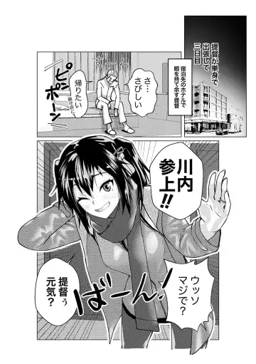 [Asava] Sendai-chan ga Oikaketekita Fhentai.net - Page 2