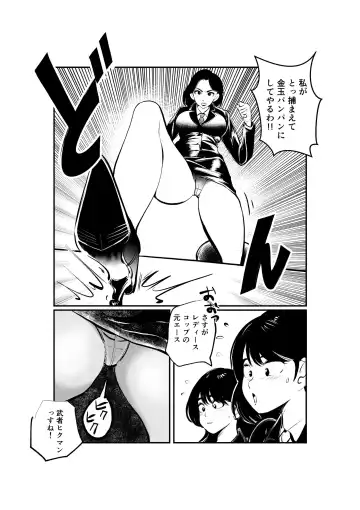 [Makunouchi] Oshioki Ladies Cop 2 (decensored) Fhentai.net - Page 3