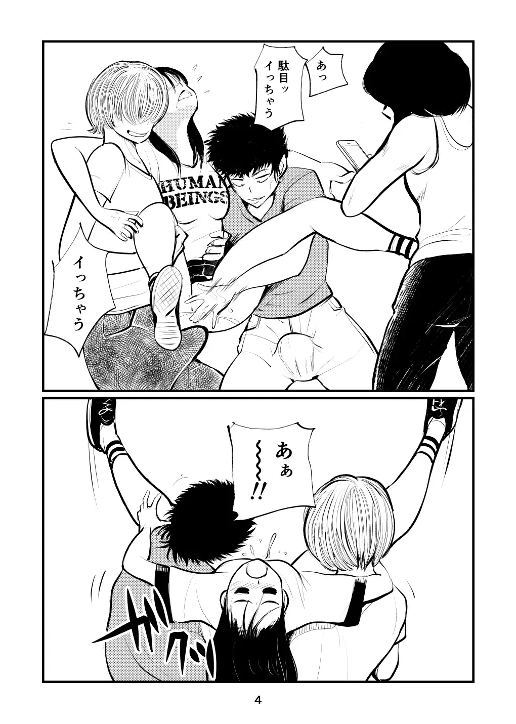 [Makunouchi] Inran Joshi Ga Modaenagara Kintama Ijimetemita (decensored) Fhentai - Page 4