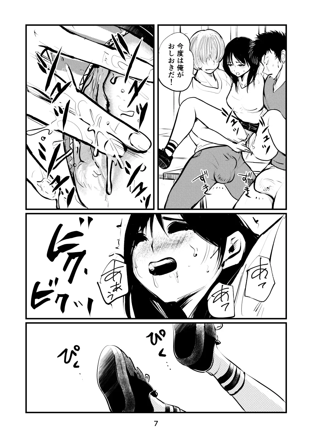 [Makunouchi] Inran Joshi Ga Modaenagara Kintama Ijimetemita (decensored) Fhentai - Page 7