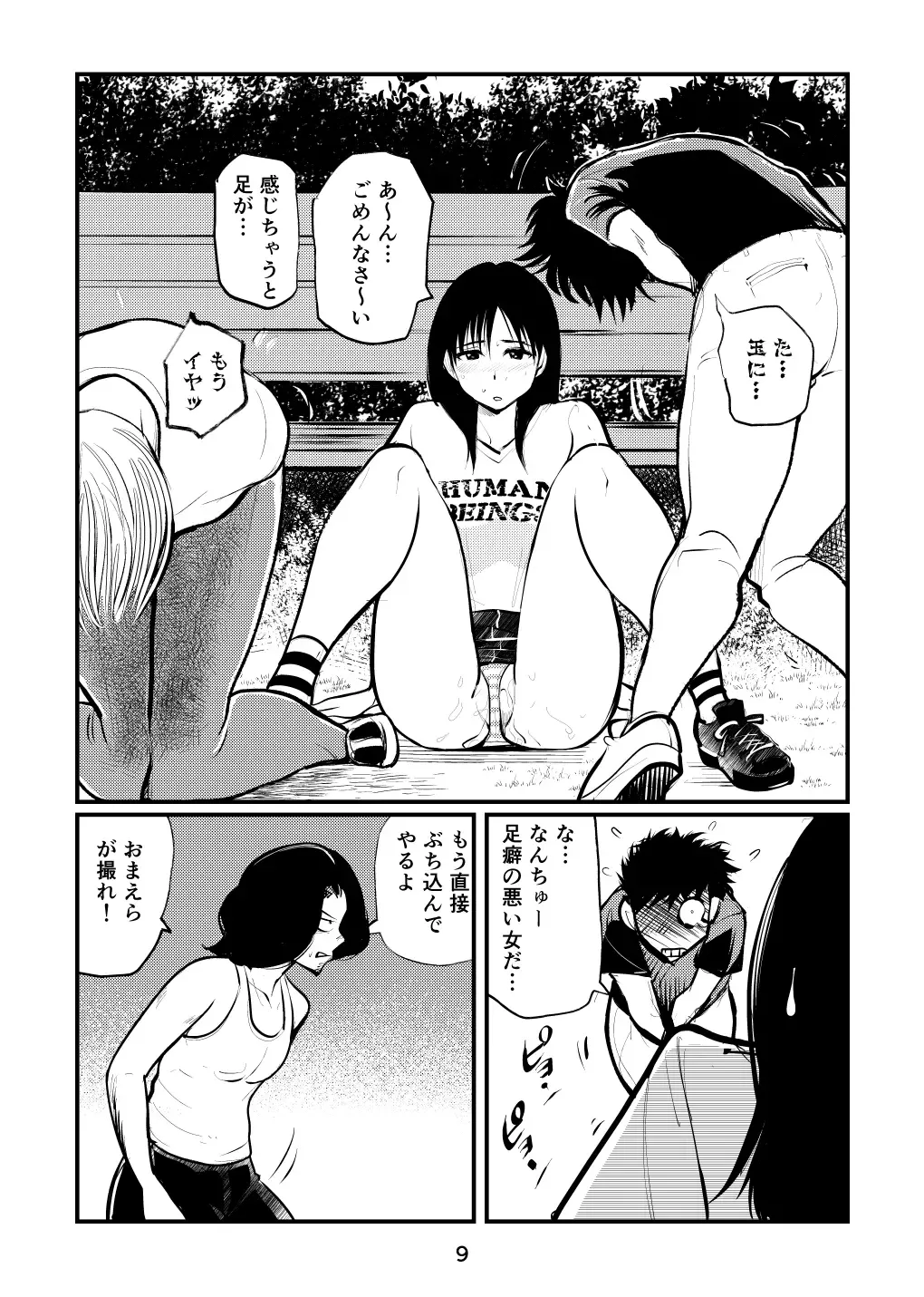 [Makunouchi] Inran Joshi Ga Modaenagara Kintama Ijimetemita (decensored) Fhentai - Page 9