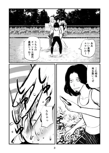 [Makunouchi] Inran Joshi Ga Modaenagara Kintama Ijimetemita (decensored) Fhentai - Page 3