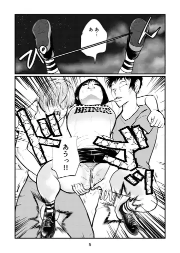 [Makunouchi] Inran Joshi Ga Modaenagara Kintama Ijimetemita (decensored) Fhentai - Page 5