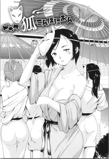 Read [Fujiwara Shunichi] Pink Kitsune Companion - Fhentai.net