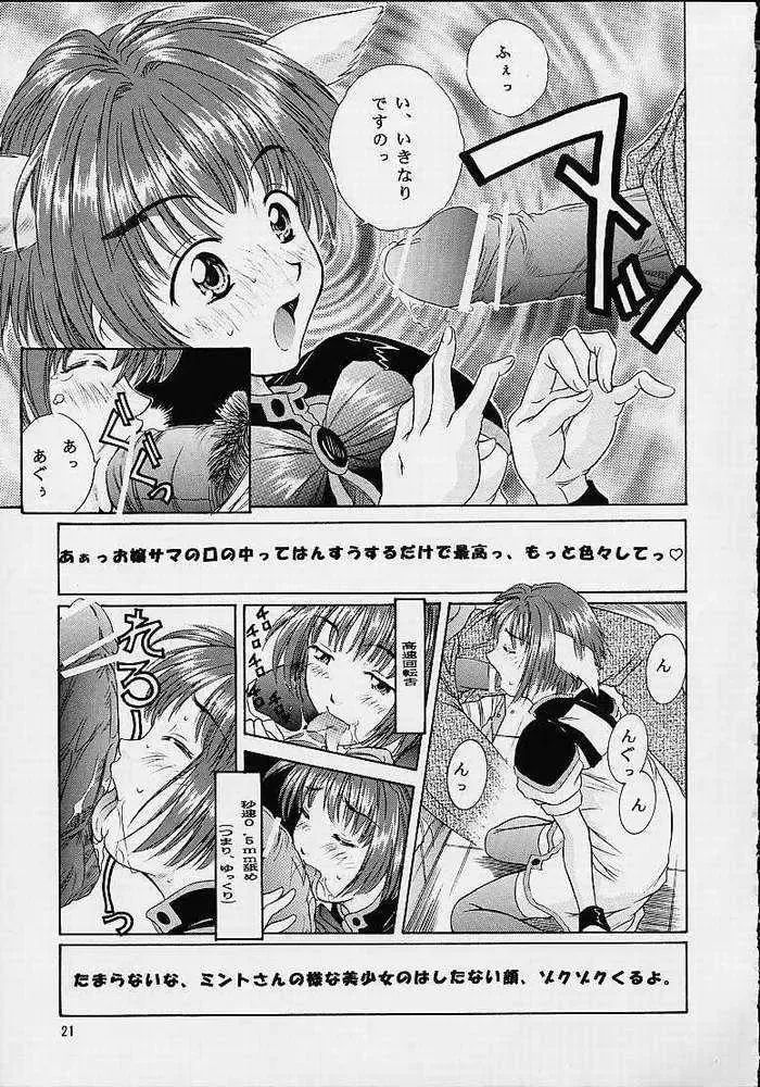 [Kinoshita Rei] Heisei Nymph Lover 13 Fhentai - Page 20