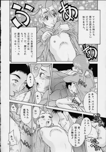 [Kinoshita Rei] Heisei Nymph Lover 13 Fhentai - Page 11