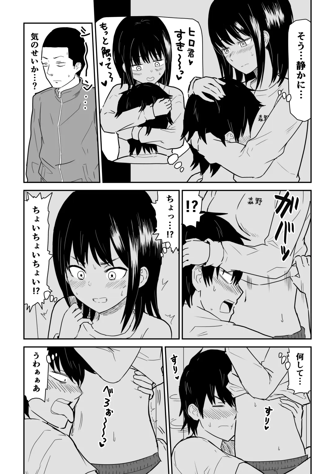 Mitsu na Locker de YouCha J〇 to Noukou Sesshoku Fhentai - Page 11