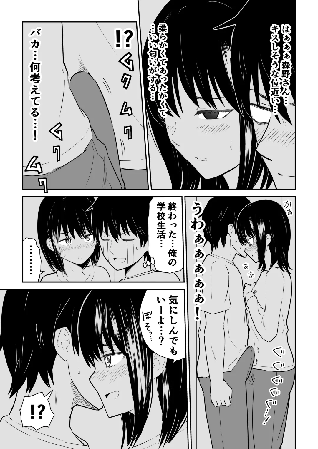 Mitsu na Locker de YouCha J〇 to Noukou Sesshoku Fhentai - Page 6