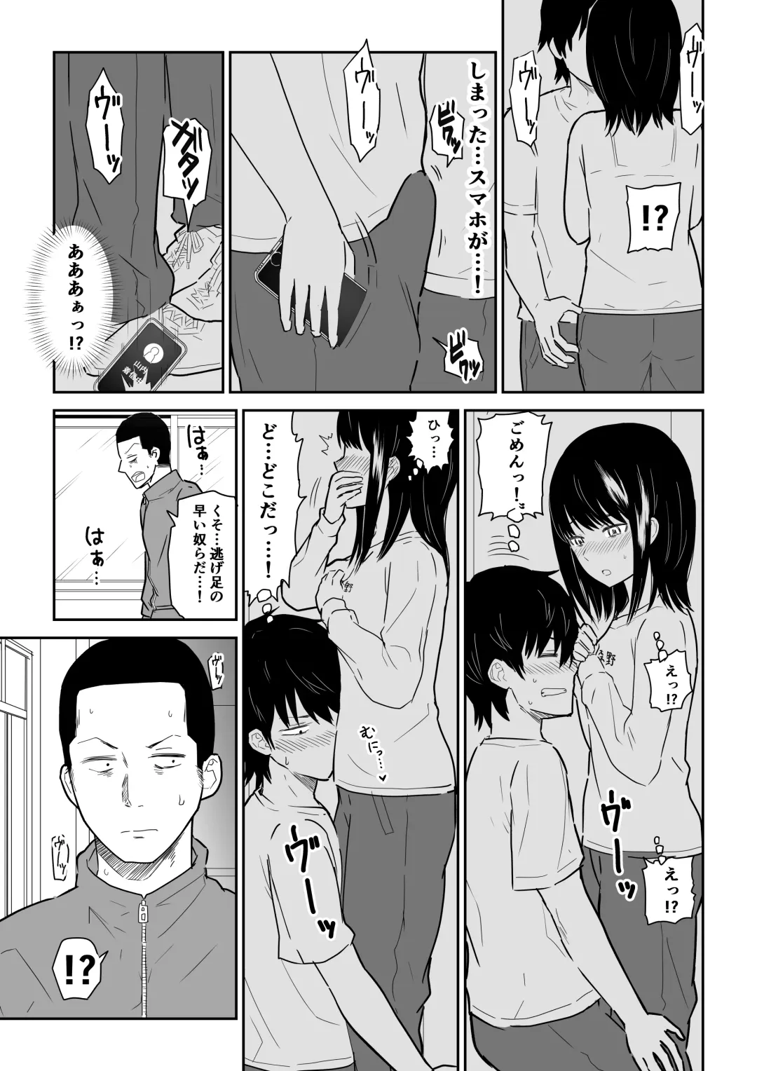 Mitsu na Locker de YouCha J〇 to Noukou Sesshoku Fhentai - Page 8