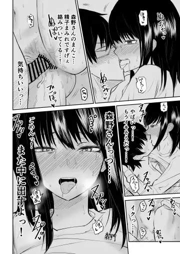 Mitsu na Locker de YouCha J〇 to Noukou Sesshoku Fhentai - Page 33