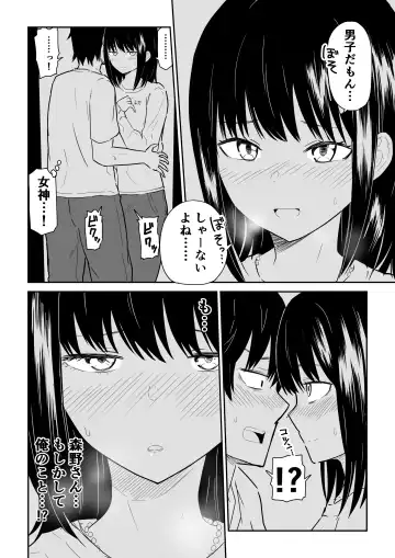 Mitsu na Locker de YouCha J〇 to Noukou Sesshoku Fhentai - Page 7