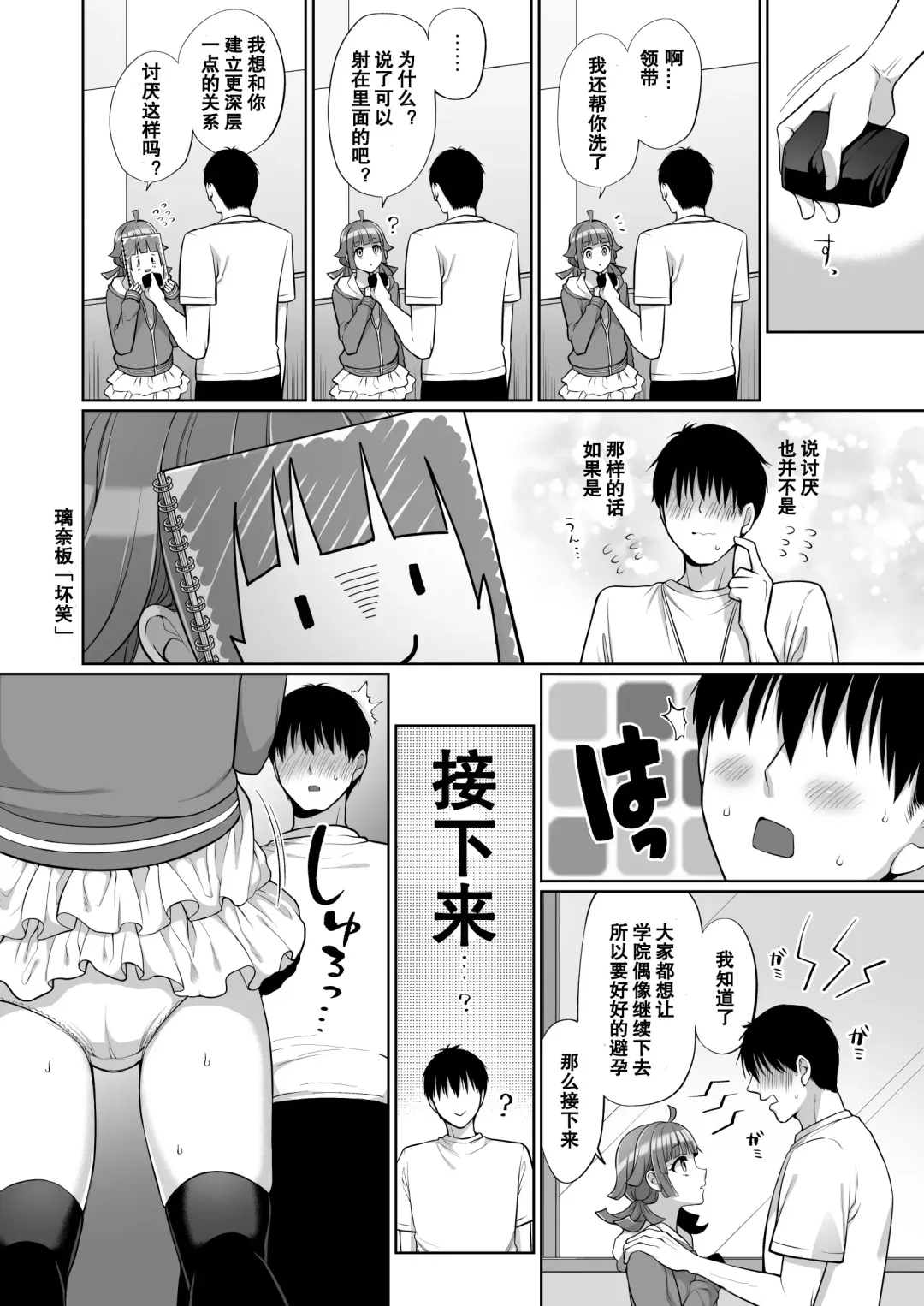 [Miyamoto Liz] Rina to Icha Love Ecchi Fhentai - Page 14