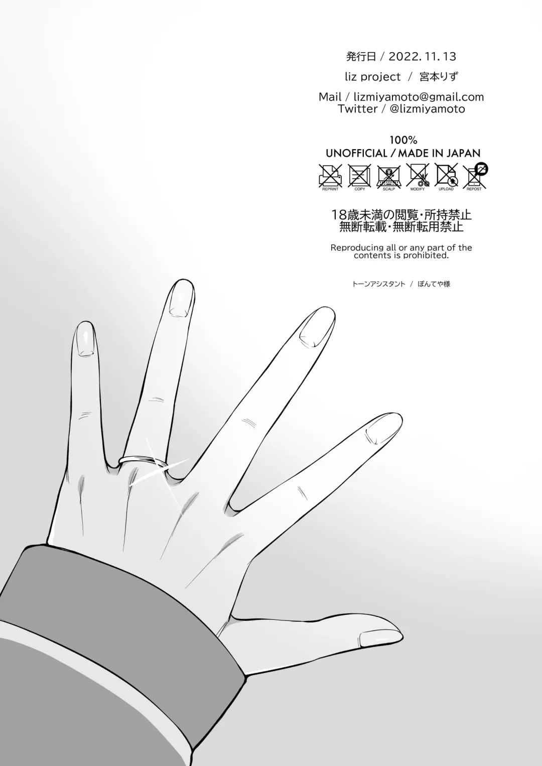 [Miyamoto Liz] Rina to Icha Love Ecchi Fhentai - Page 36