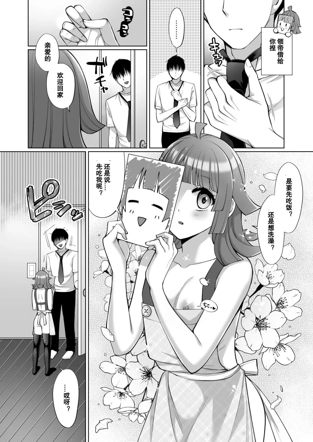 [Miyamoto Liz] Rina to Icha Love Ecchi Fhentai - Page 6