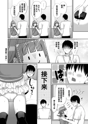 [Miyamoto Liz] Rina to Icha Love Ecchi Fhentai - Page 14